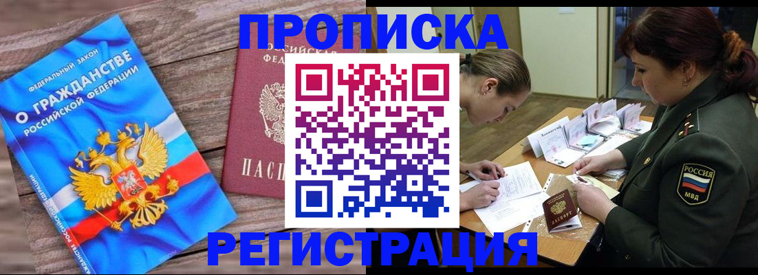прописка поиск в Магаданской области