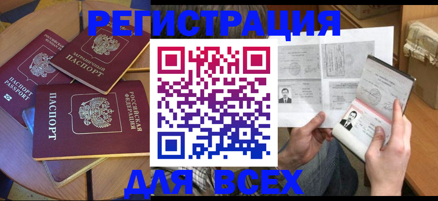 найти адрес прописки в Магаданской области