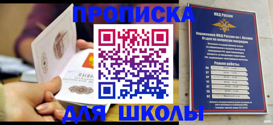 временная регистрация недорого в Магаданской области
