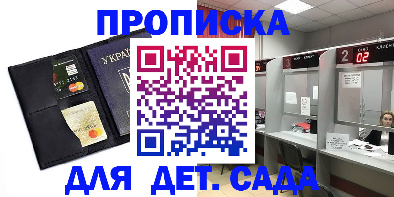 прописка от собственника в Магаданской области