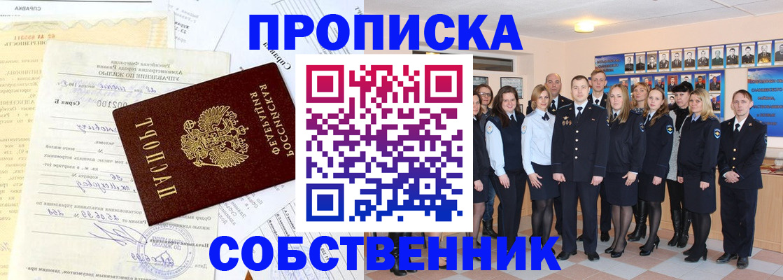 прописка паспорт в Магаданской области